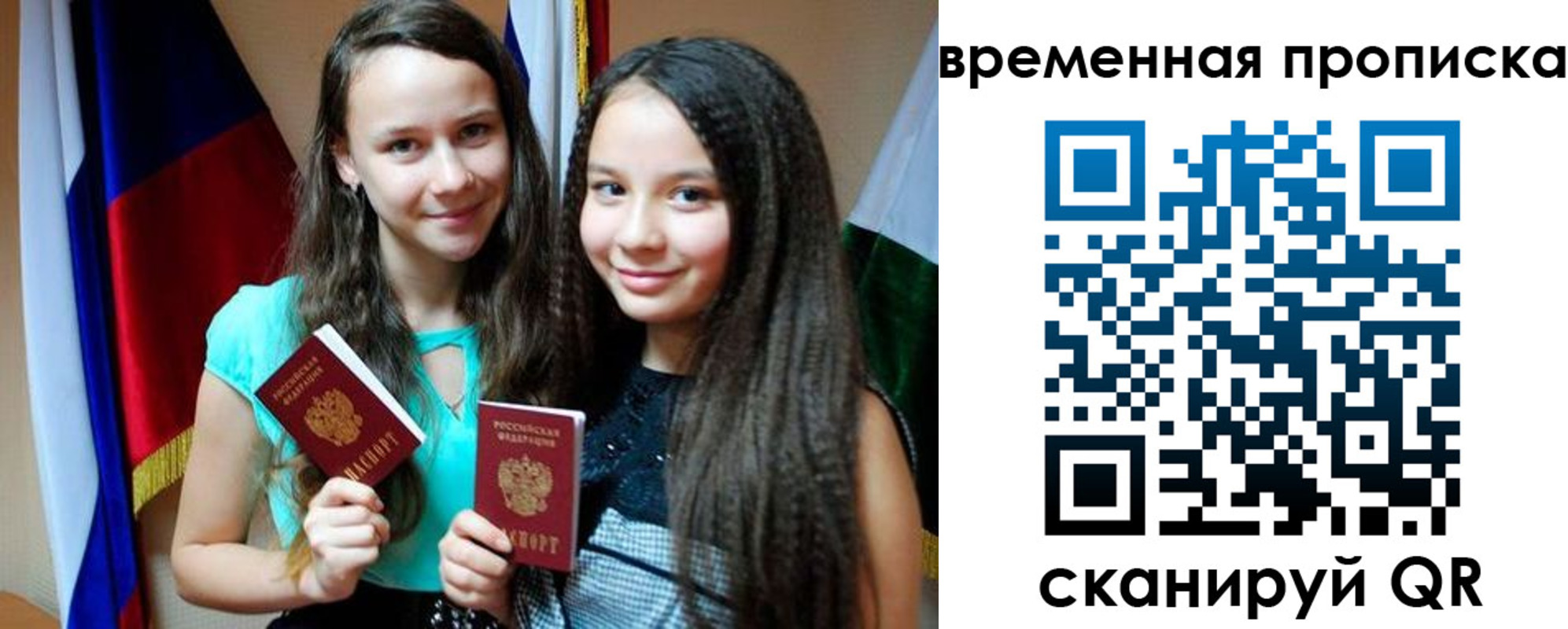 временная регистрация собственник в Новодвинске