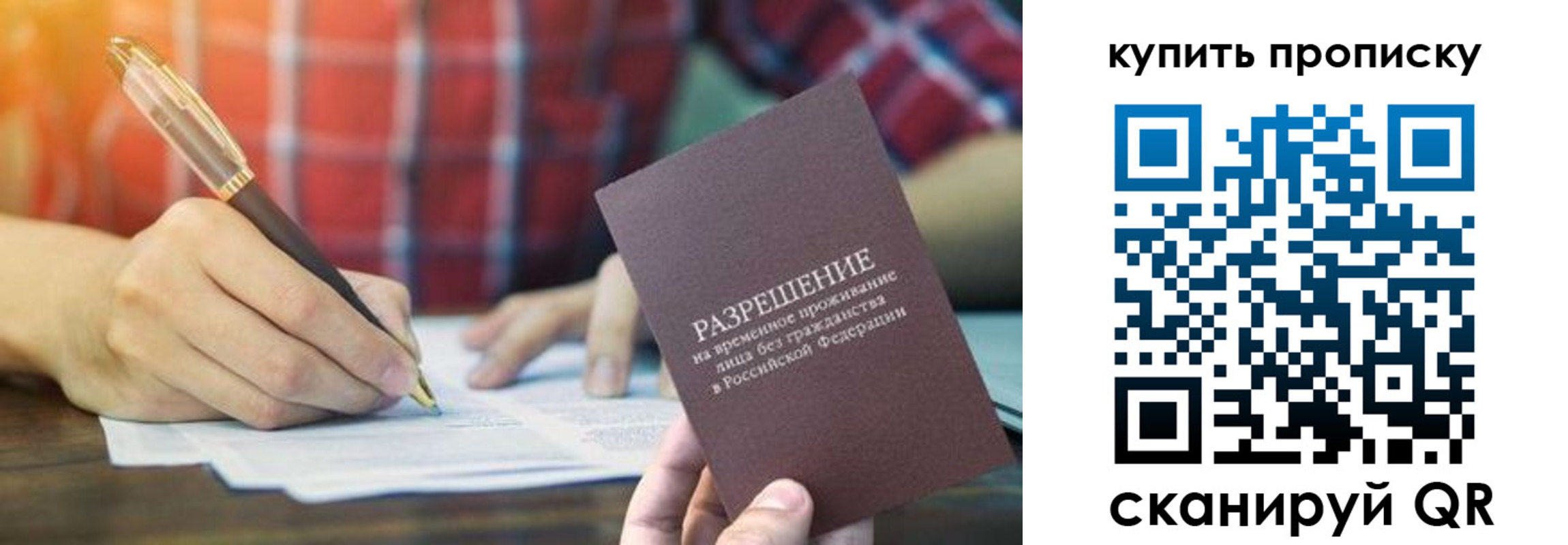 прописка в квартире в Новодвинске
